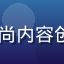 mogu视频创作者用户晴天的头像，时尚内容创作者，在平台上分享穿搭视频并实现变现