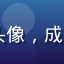 mogu视频用户职场辣妈的头像，成熟女性，注重穿搭品质与实用性